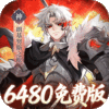百川铸魂录-0.1折6480免费版