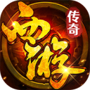群雄之战-西游328免费版
