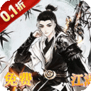 乱世枭雄-0.1折免费群侠传