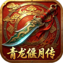青龙偃月传-三国天下