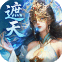 辰东群侠传-0.1荒天帝版