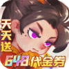 英雄与城堡-0.1折福利版