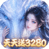 仙灵物语-0.1折3280免费版