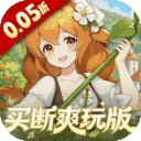 万灵幻想-0.05双倍买断商城爽玩版