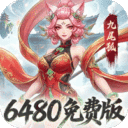 凡仙-0.1封神日送6480代金