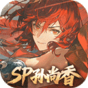 三国志幻想大陆2：枭之歌-1折免费版
