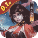 魂斗三国-0.1折送20星神将