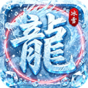 禁地之战-送充高爆冰雪单职