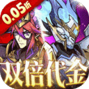 最强猎手-0.05折6480双倍代金