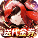 光之圣境放置次元-0.1折