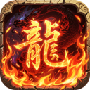 王者霸业-群切无限打金