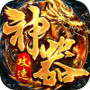 铸兵之王-神技铭文攻速传奇