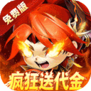 军师联盟-0.1折每日送6480免费版