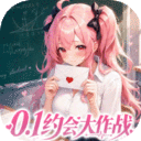 时隙之旅-0.1少女约会大作战