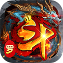 海蛇传奇（欢乐版）-斗罗沉默