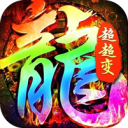 盖世强者-封神超变无限爽