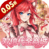 首充礼包（实付10元）