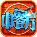 中餐厅-0.05折返利版