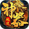 苍穹之剑2-攻速神器追梦服