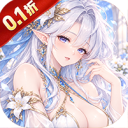 酱游记-0.1折女神版