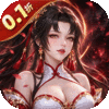 王者交锋-0.1折仙侠
