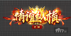（线下长期）《大秦黎明-我是GM》最新礼包激活码-破解版大秦黎明-我是GM